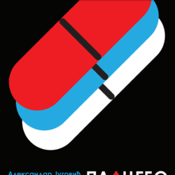 Placebo plakat
